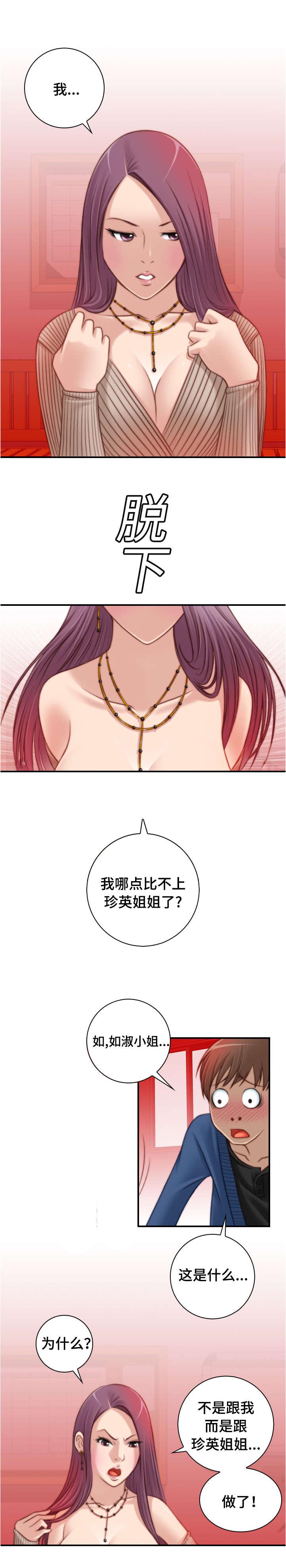 新网球王子漫画韩漫全集-第17话无删减无遮挡章节图片 