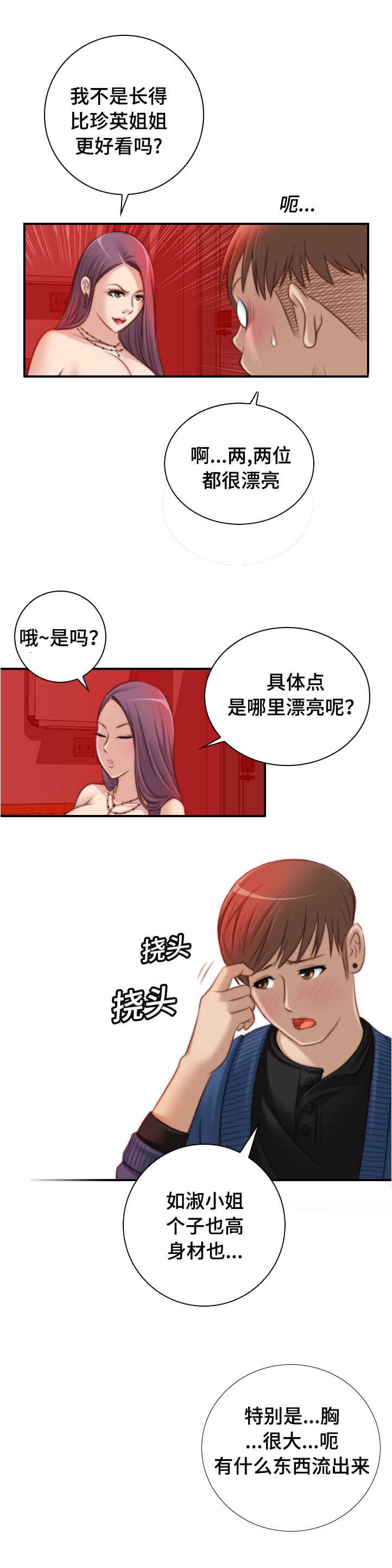 新网球王子漫画韩漫全集-第17话无删减无遮挡章节图片 