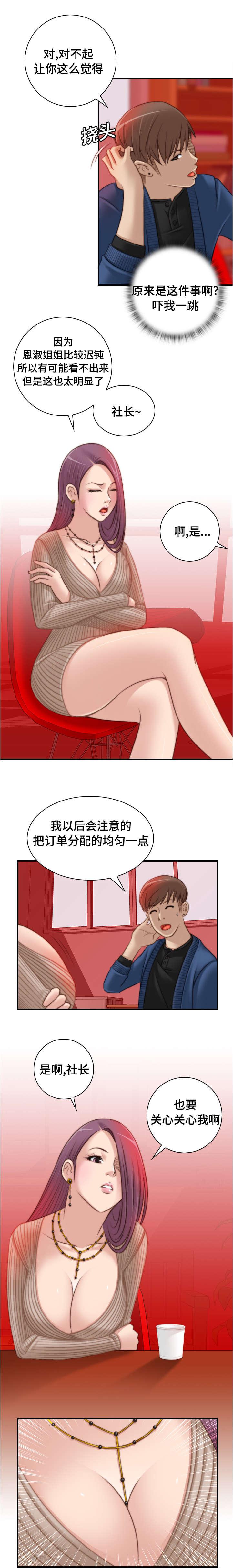 新网球王子漫画韩漫全集-第17话无删减无遮挡章节图片 