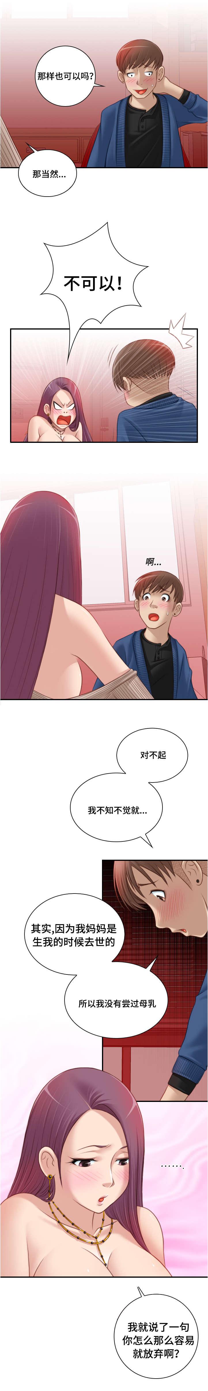 新网球王子漫画韩漫全集-第18话无删减无遮挡章节图片 