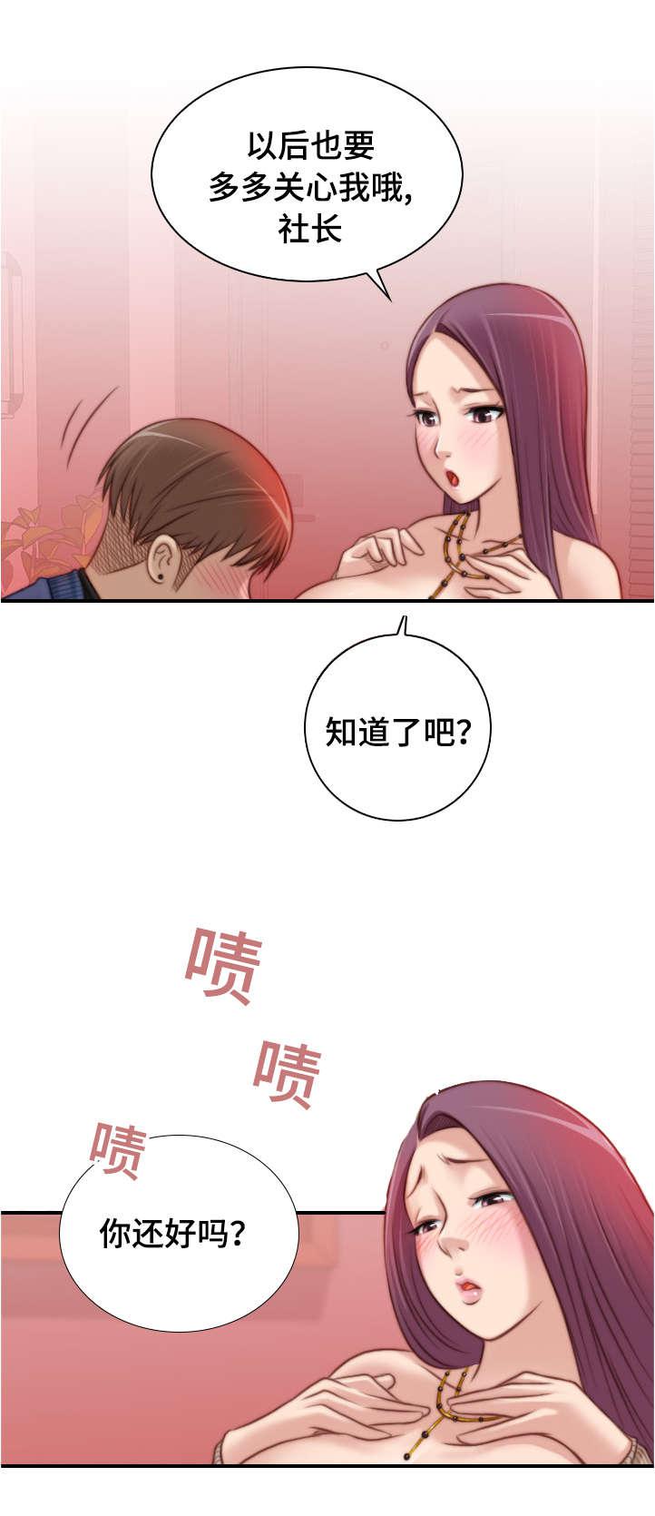 新网球王子漫画韩漫全集-第18话无删减无遮挡章节图片 