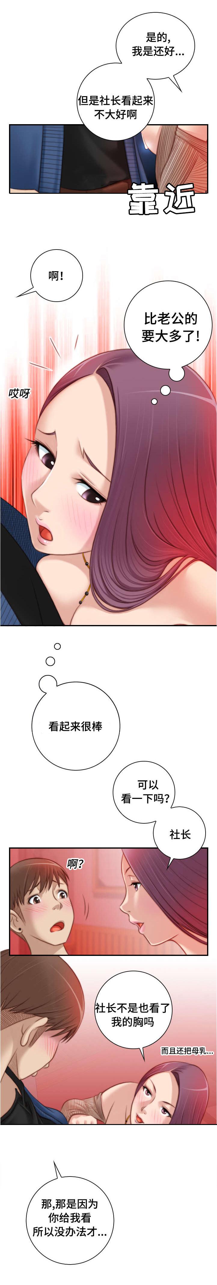 新网球王子漫画韩漫全集-第18话无删减无遮挡章节图片 