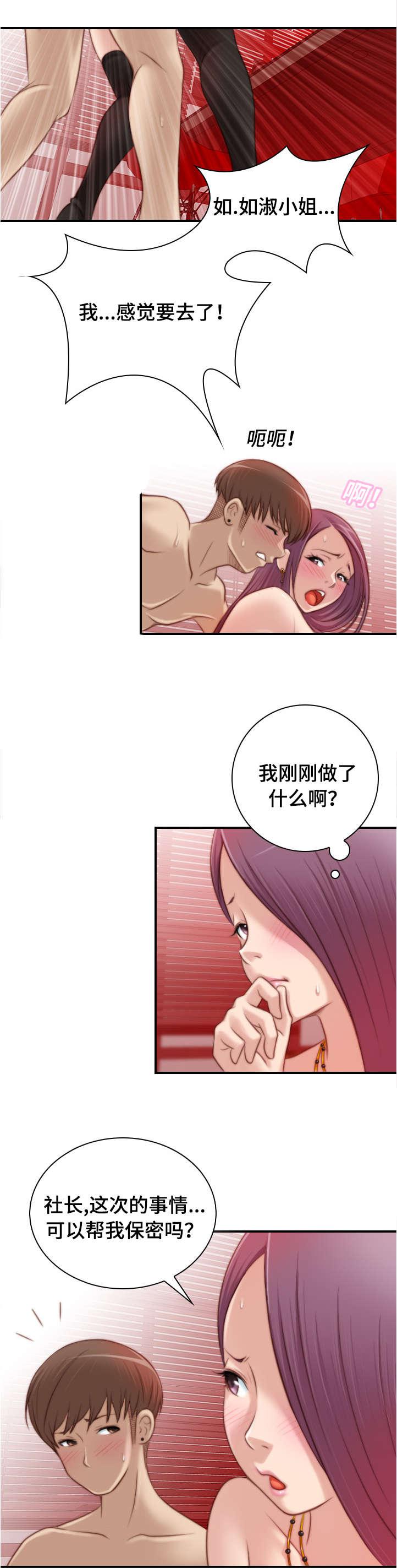 新网球王子漫画韩漫全集-第19话无删减无遮挡章节图片 