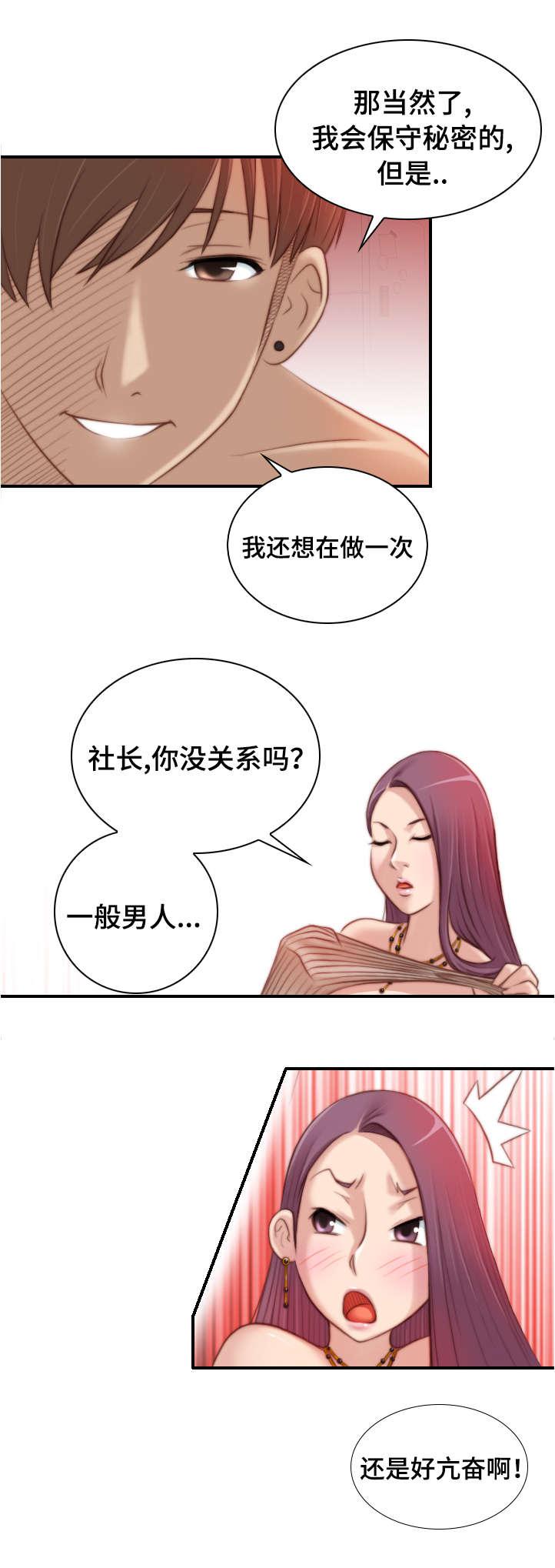 新网球王子漫画韩漫全集-第19话无删减无遮挡章节图片 