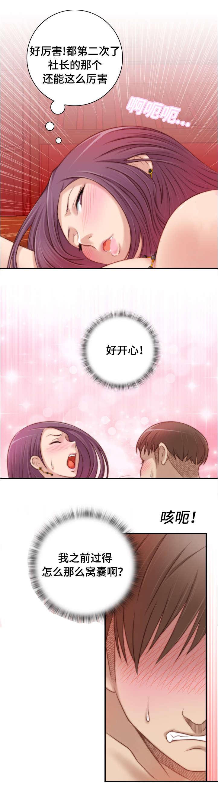 新网球王子漫画韩漫全集-第19话无删减无遮挡章节图片 