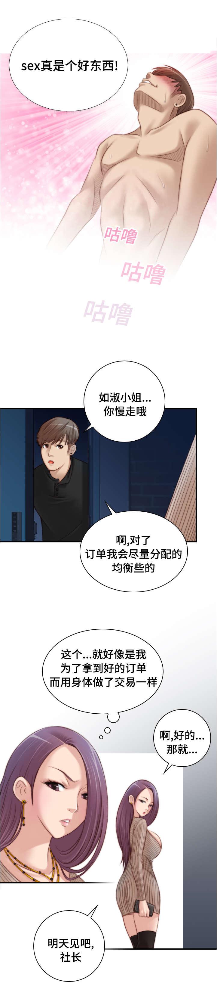 新网球王子漫画韩漫全集-第19话无删减无遮挡章节图片 