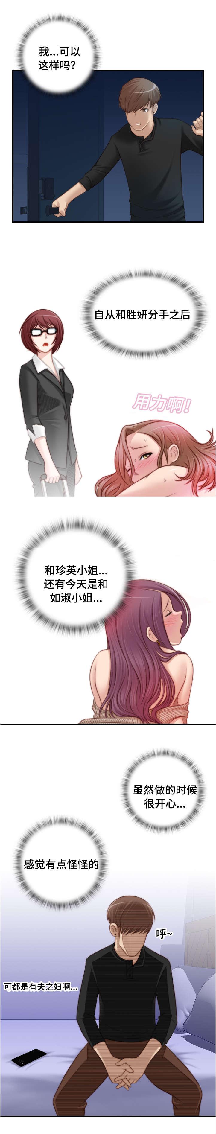 新网球王子漫画韩漫全集-第19话无删减无遮挡章节图片 