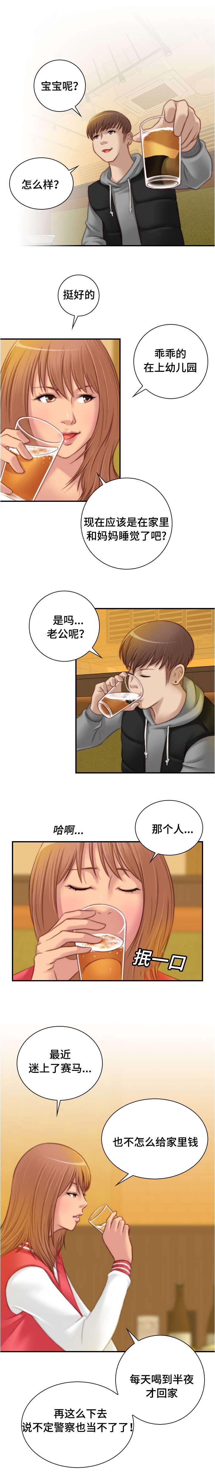 新网球王子漫画韩漫全集-第20话无删减无遮挡章节图片 