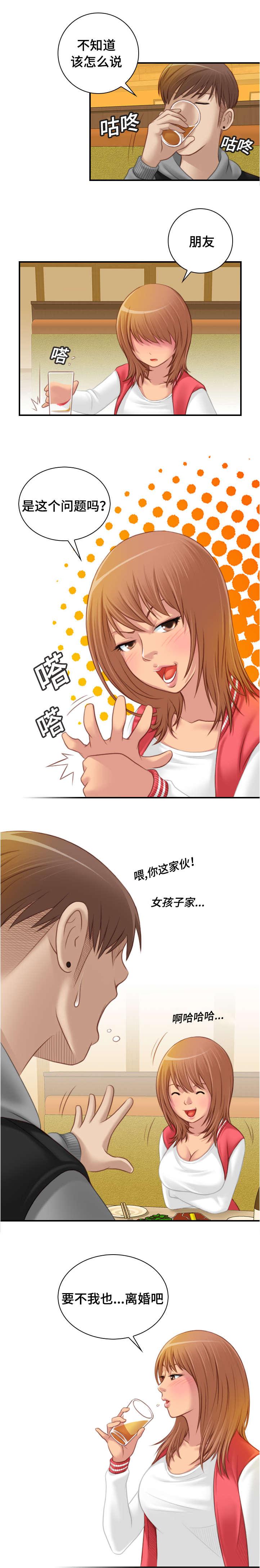 新网球王子漫画韩漫全集-第20话无删减无遮挡章节图片 