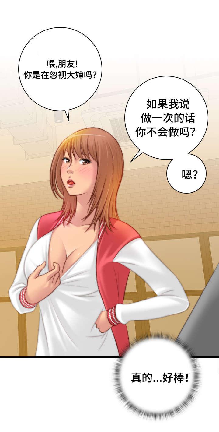 新网球王子漫画韩漫全集-第21话无删减无遮挡章节图片 