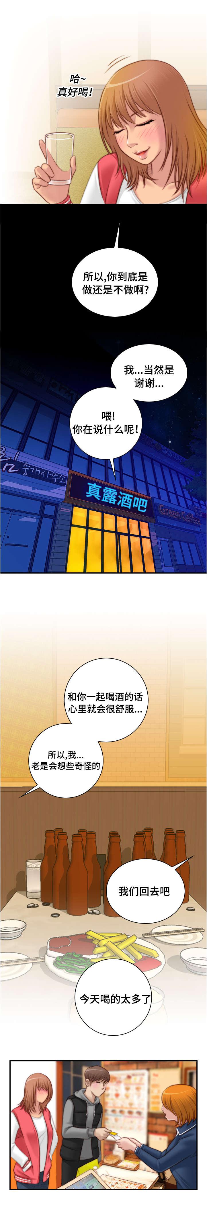 新网球王子漫画韩漫全集-第21话无删减无遮挡章节图片 