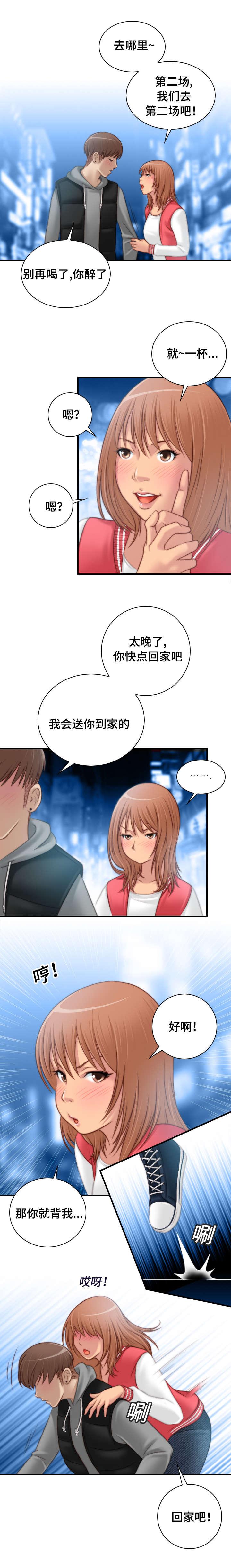 新网球王子漫画韩漫全集-第21话无删减无遮挡章节图片 