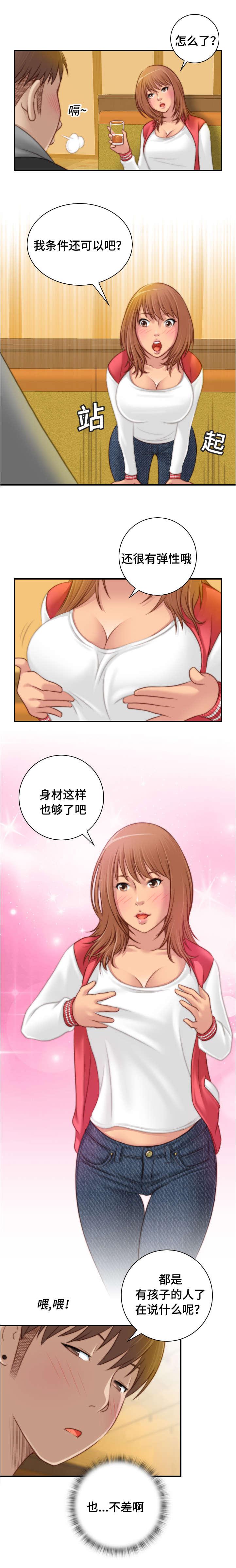 新网球王子漫画韩漫全集-第21话无删减无遮挡章节图片 