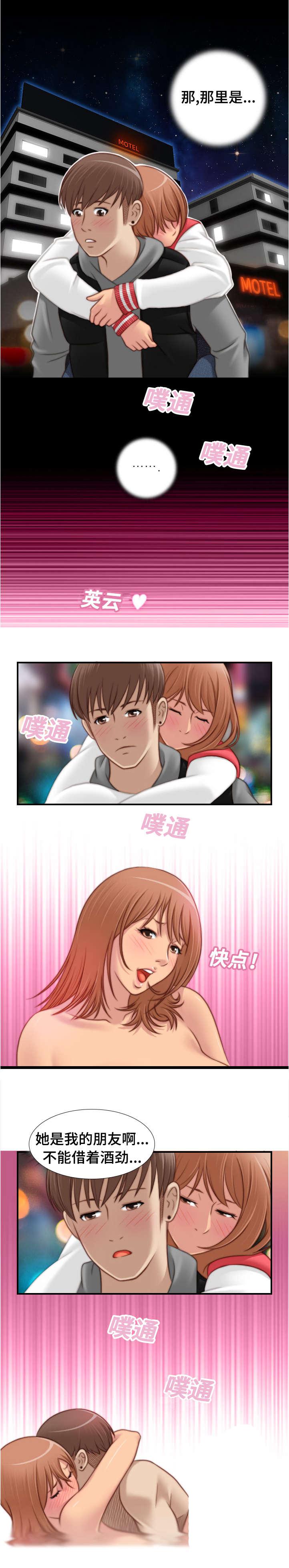新网球王子漫画韩漫全集-第22话无删减无遮挡章节图片 