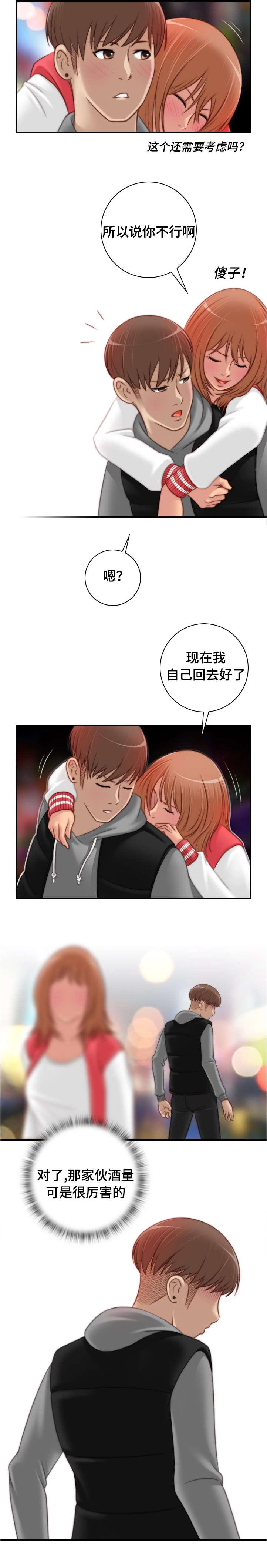新网球王子漫画韩漫全集-第22话无删减无遮挡章节图片 