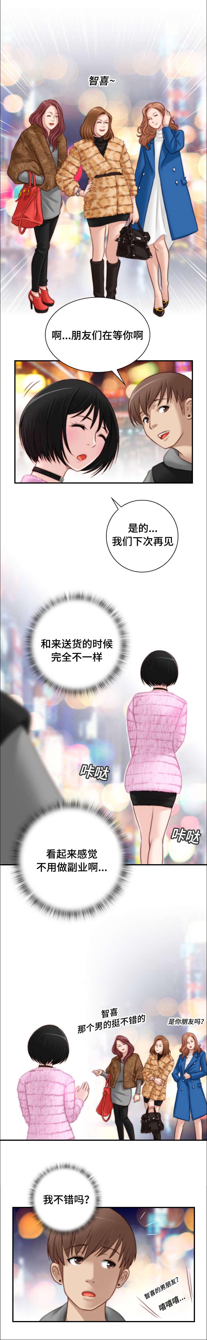 新网球王子漫画韩漫全集-第22话无删减无遮挡章节图片 
