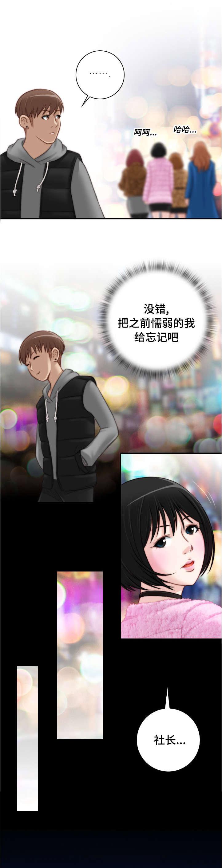 新网球王子漫画韩漫全集-第22话无删减无遮挡章节图片 