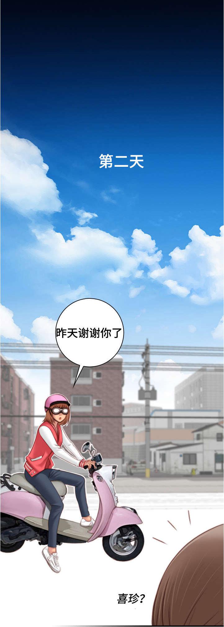 新网球王子漫画韩漫全集-第23话无删减无遮挡章节图片 