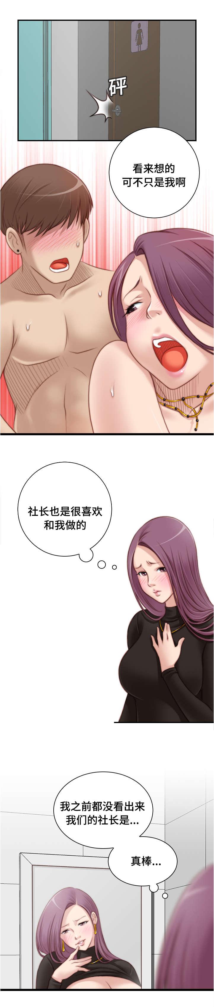 新网球王子漫画韩漫全集-第23话无删减无遮挡章节图片 