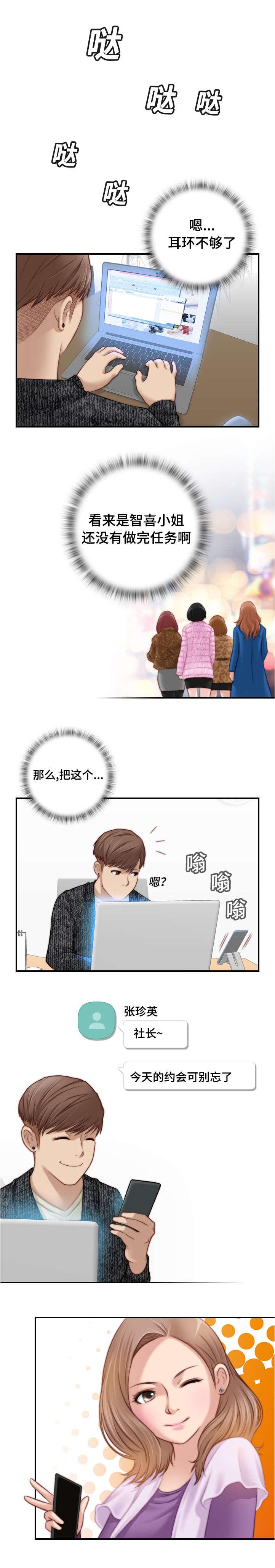 新网球王子漫画韩漫全集-第23话无删减无遮挡章节图片 