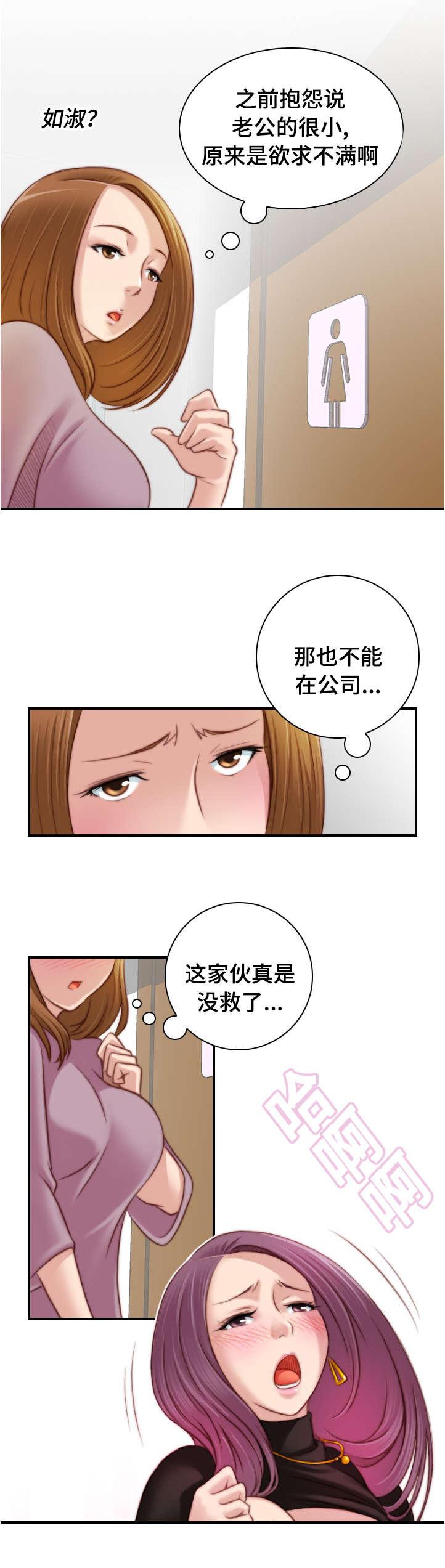 新网球王子漫画韩漫全集-第24话无删减无遮挡章节图片 