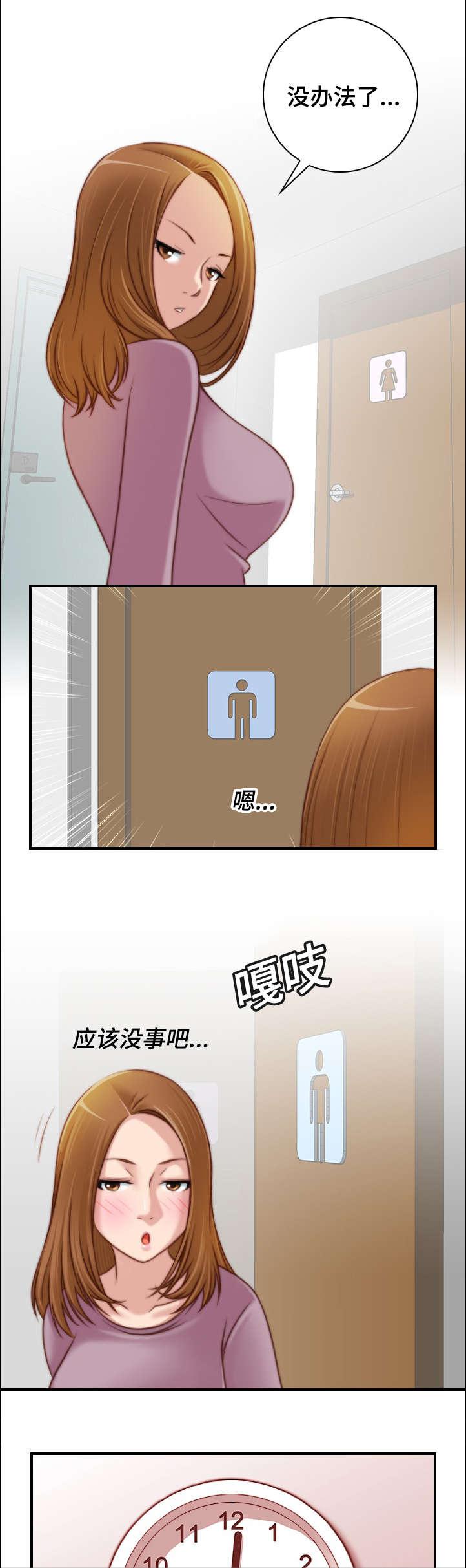新网球王子漫画韩漫全集-第24话无删减无遮挡章节图片 