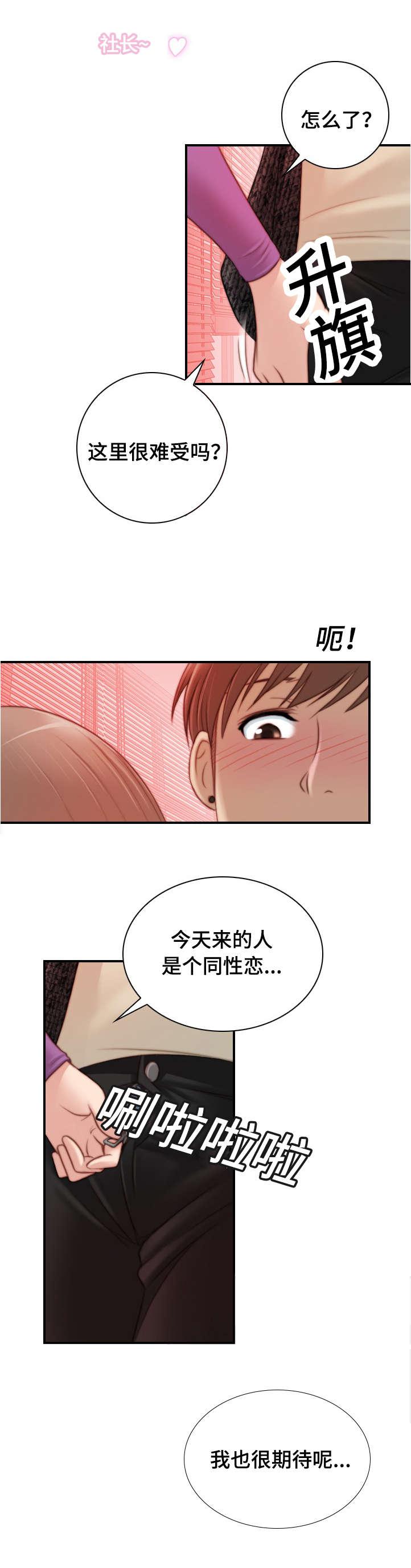 新网球王子漫画韩漫全集-第24话无删减无遮挡章节图片 