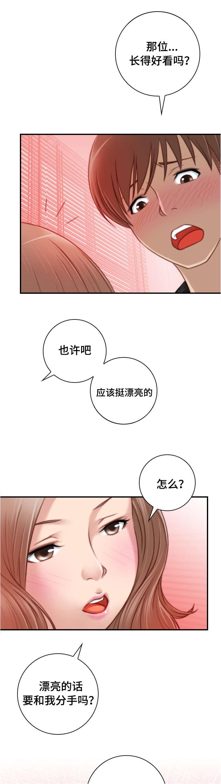 新网球王子漫画韩漫全集-第24话无删减无遮挡章节图片 