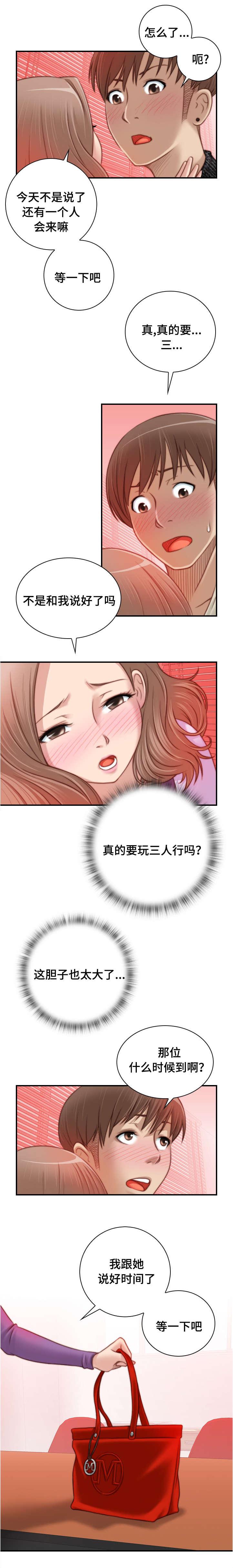 新网球王子漫画韩漫全集-第24话无删减无遮挡章节图片 