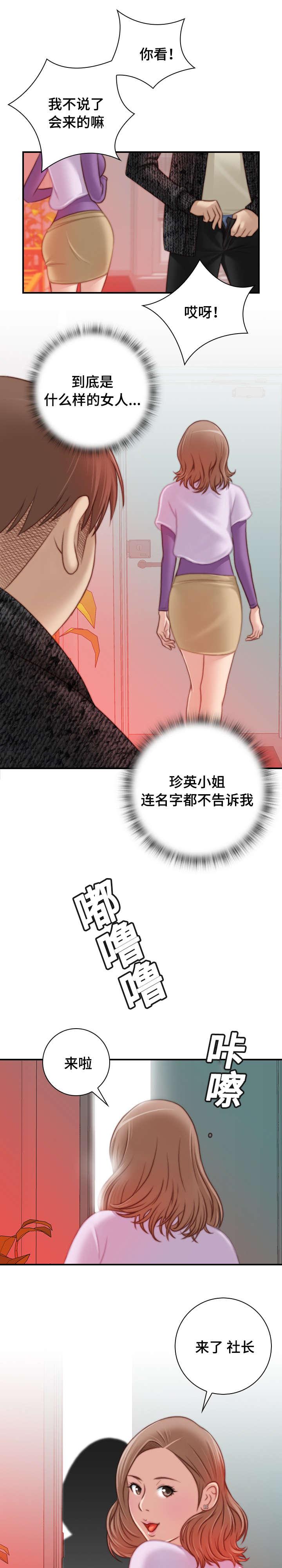 新网球王子漫画韩漫全集-第25话无删减无遮挡章节图片 