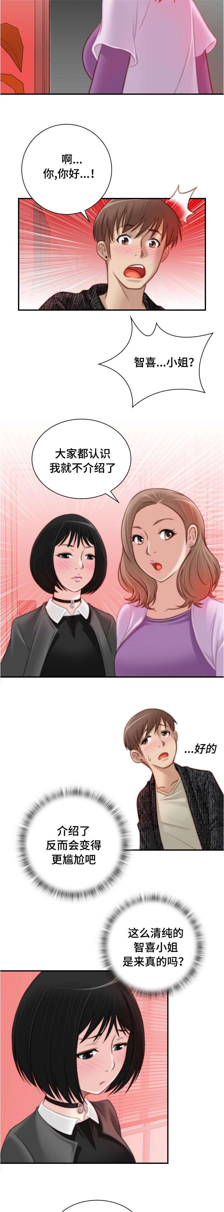 新网球王子漫画韩漫全集-第25话无删减无遮挡章节图片 