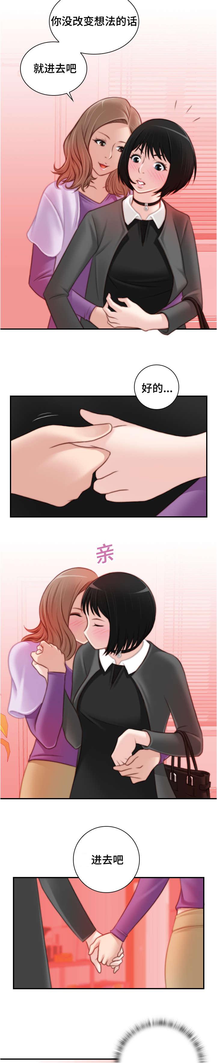 新网球王子漫画韩漫全集-第25话无删减无遮挡章节图片 