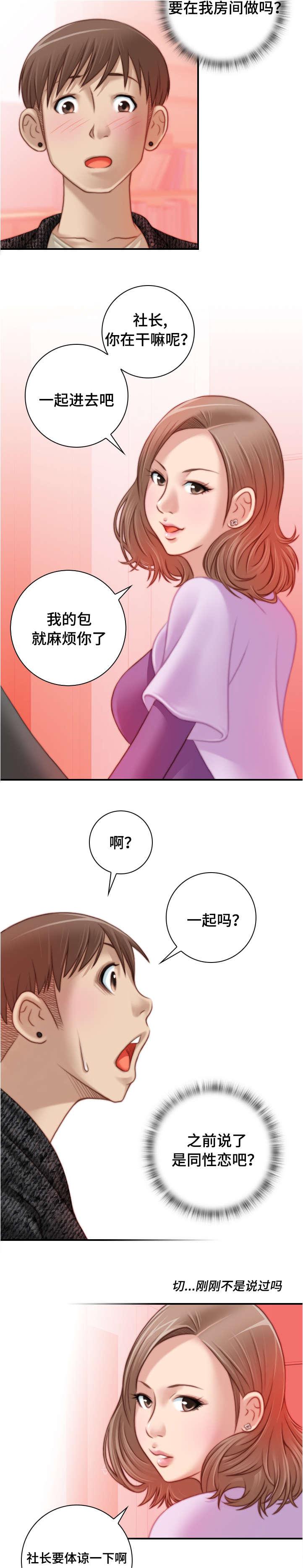 新网球王子漫画韩漫全集-第25话无删减无遮挡章节图片 
