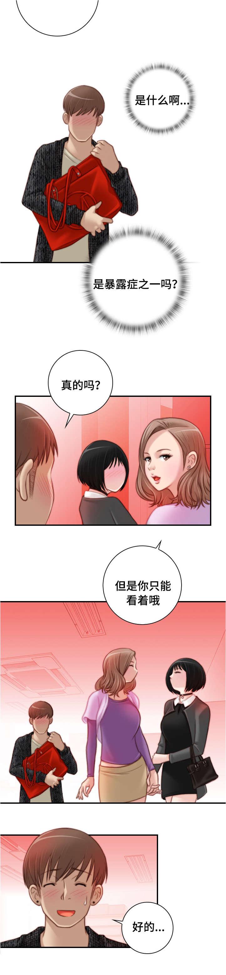 新网球王子漫画韩漫全集-第25话无删减无遮挡章节图片 