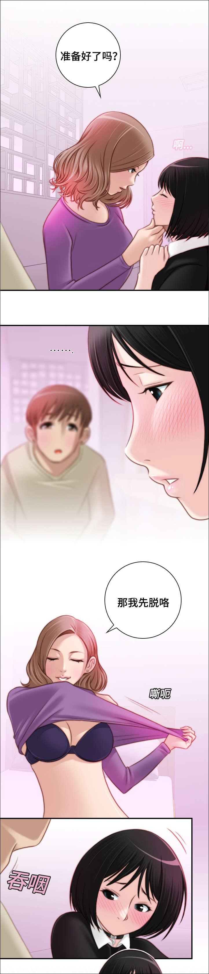 新网球王子漫画韩漫全集-第25话无删减无遮挡章节图片 