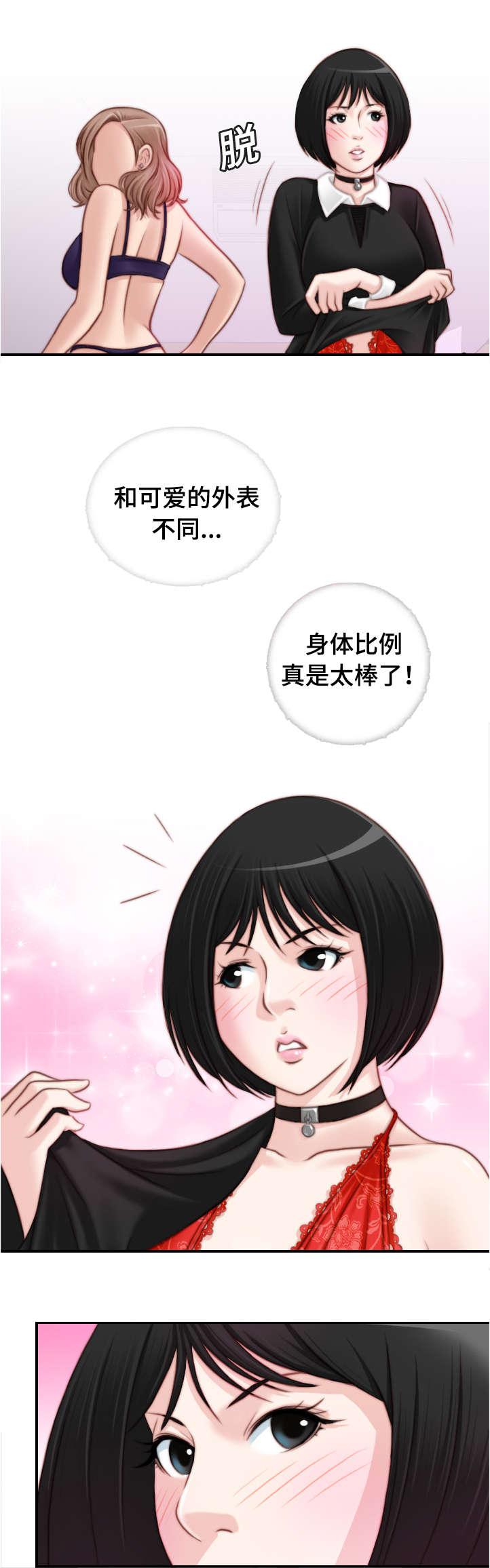 新网球王子漫画韩漫全集-第26话无删减无遮挡章节图片 