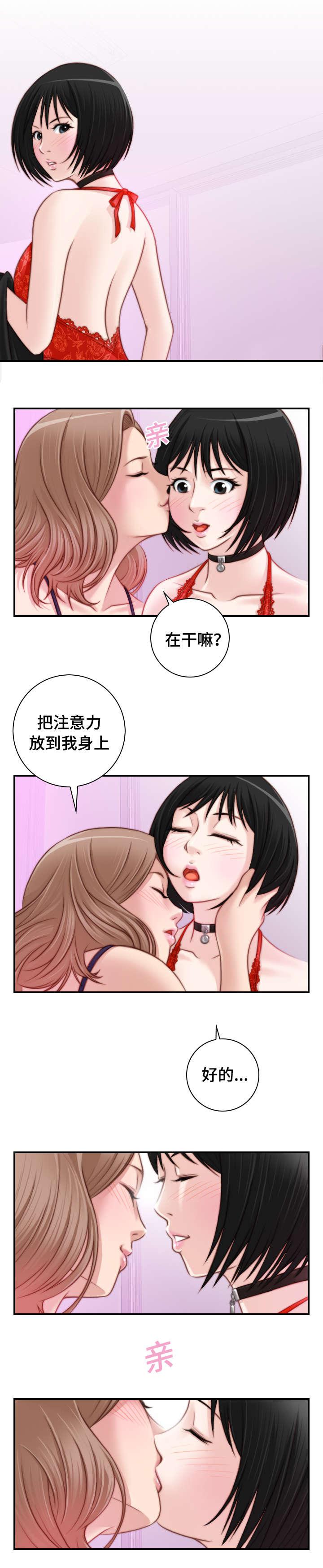 新网球王子漫画韩漫全集-第26话无删减无遮挡章节图片 