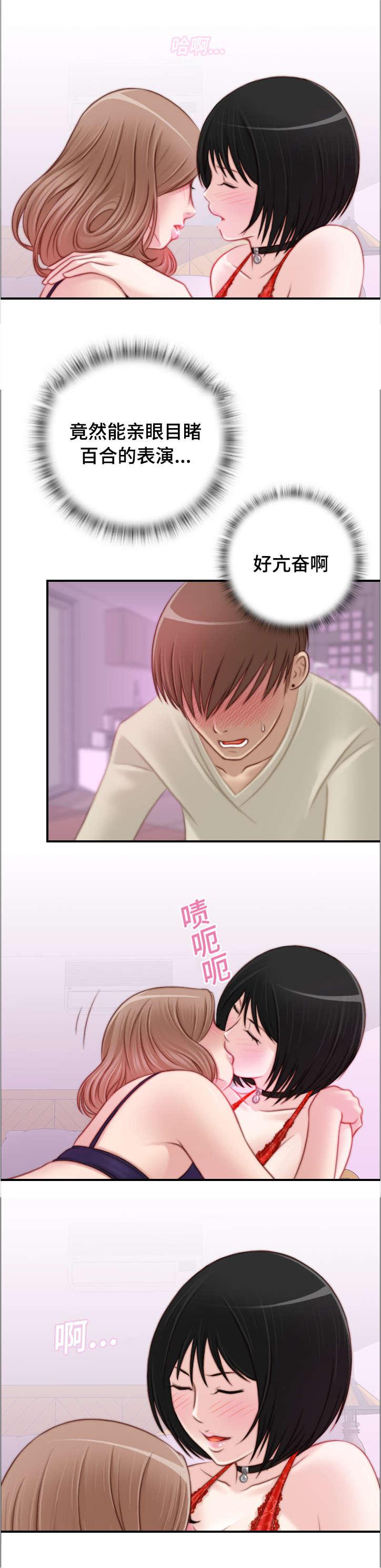 新网球王子漫画韩漫全集-第26话无删减无遮挡章节图片 