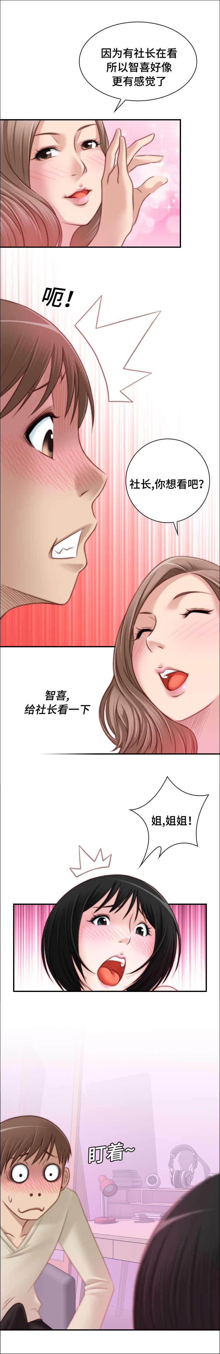 新网球王子漫画韩漫全集-第26话无删减无遮挡章节图片 