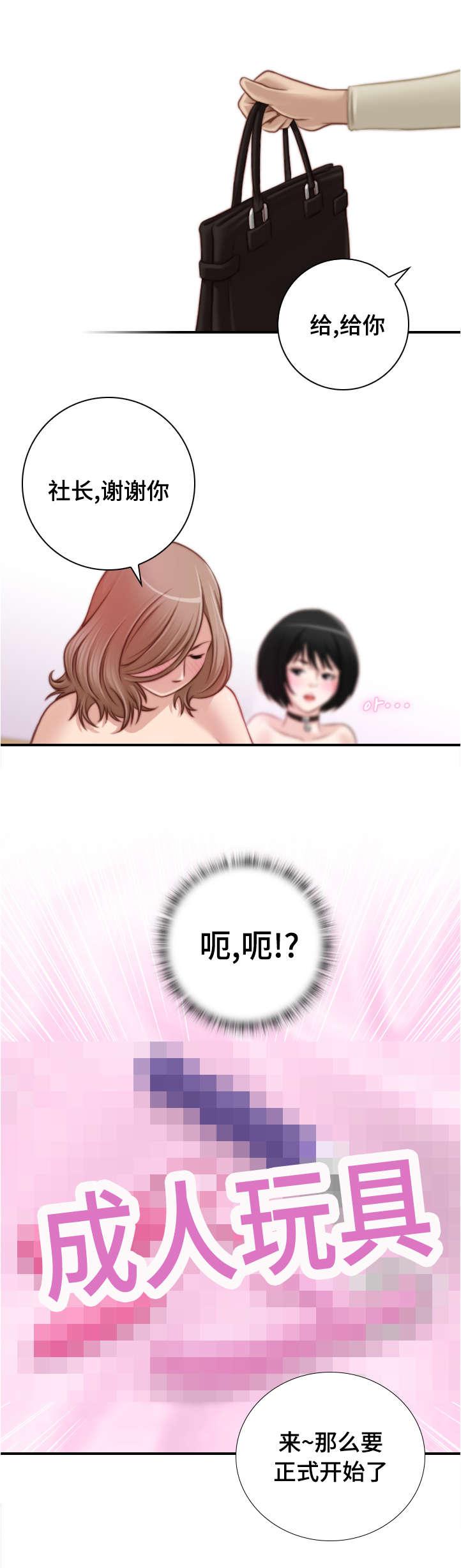 新网球王子漫画韩漫全集-第26话无删减无遮挡章节图片 