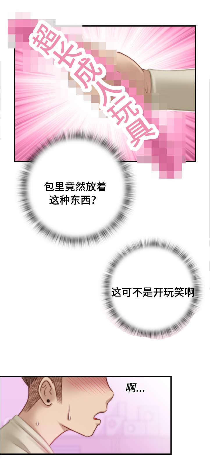 新网球王子漫画韩漫全集-第27话无删减无遮挡章节图片 