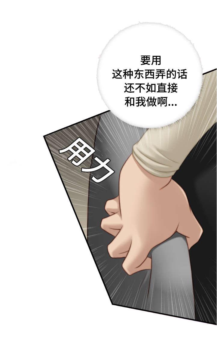 新网球王子漫画韩漫全集-第27话无删减无遮挡章节图片 