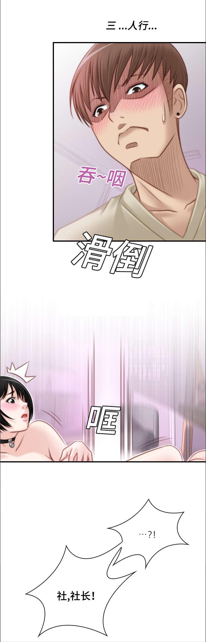 新网球王子漫画韩漫全集-第27话无删减无遮挡章节图片 