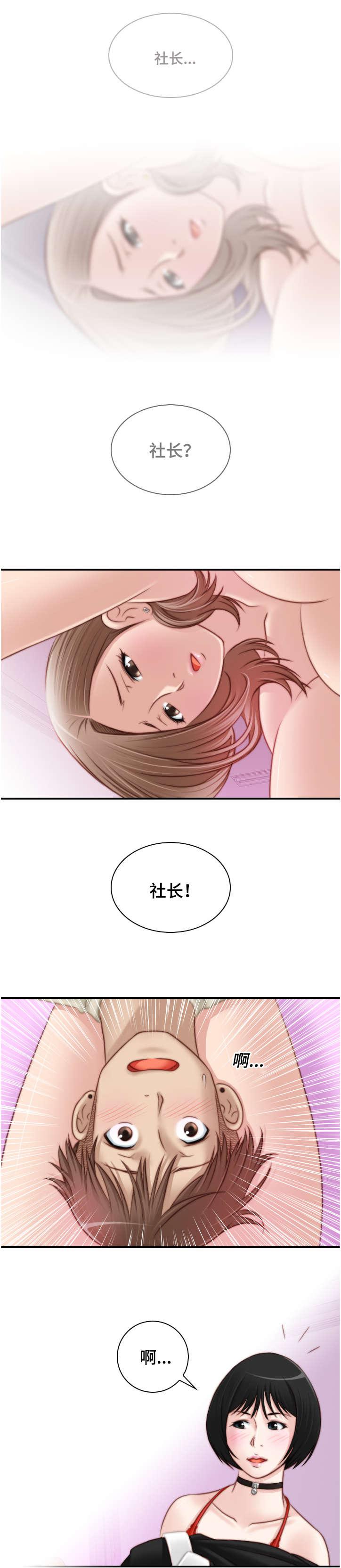 新网球王子漫画韩漫全集-第27话无删减无遮挡章节图片 