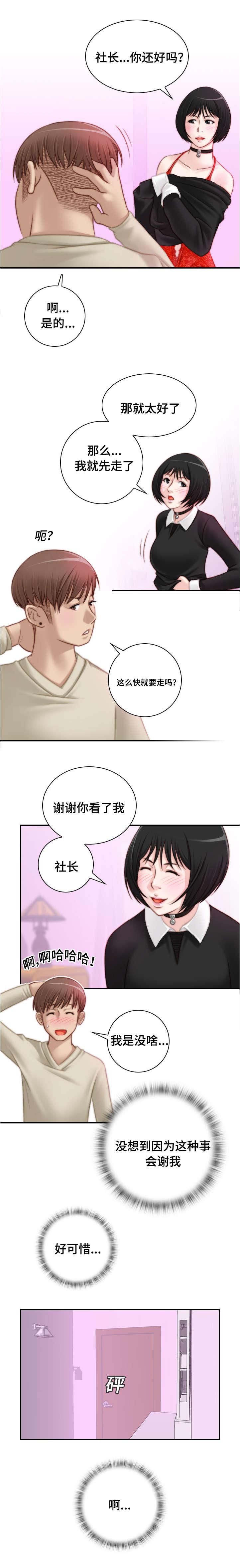 新网球王子漫画韩漫全集-第27话无删减无遮挡章节图片 