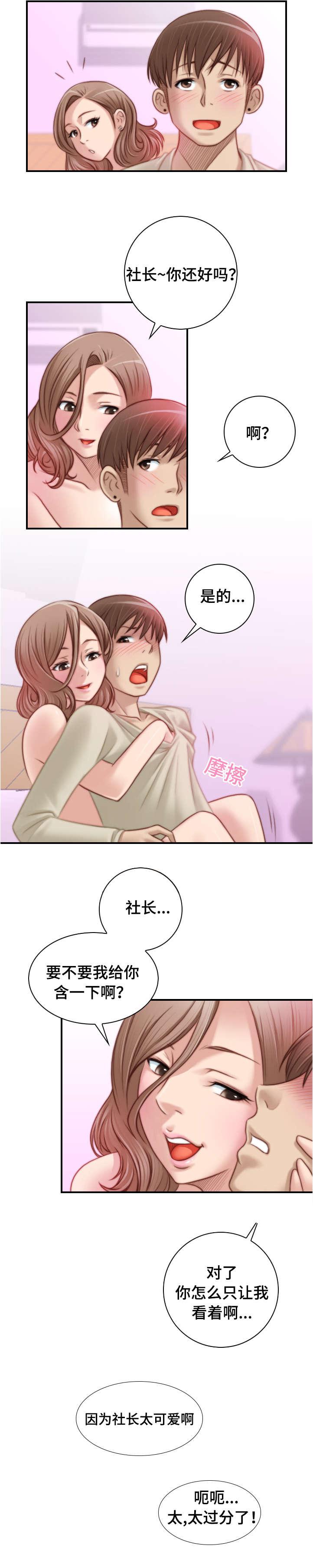 新网球王子漫画韩漫全集-第27话无删减无遮挡章节图片 