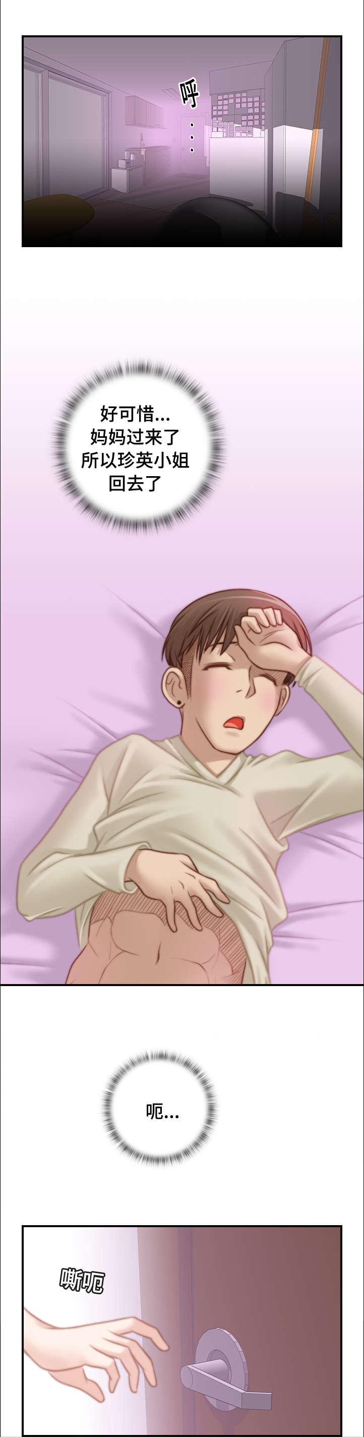 新网球王子漫画韩漫全集-第27话无删减无遮挡章节图片 
