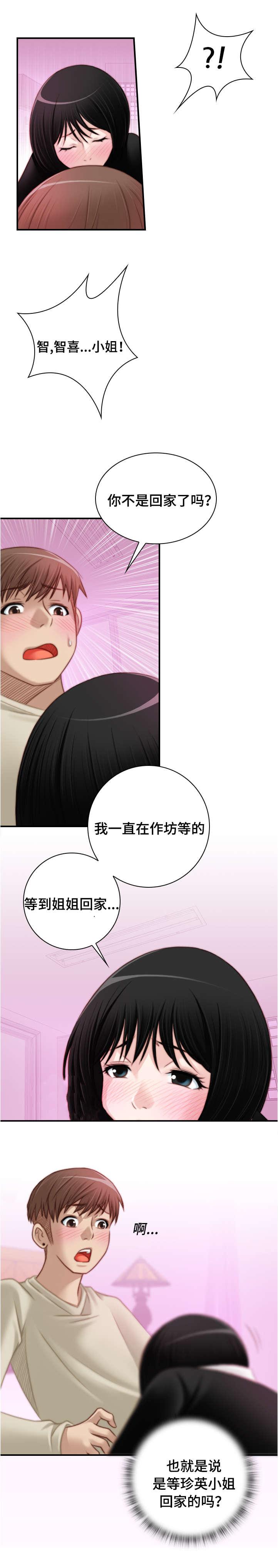 新网球王子漫画韩漫全集-第28话无删减无遮挡章节图片 