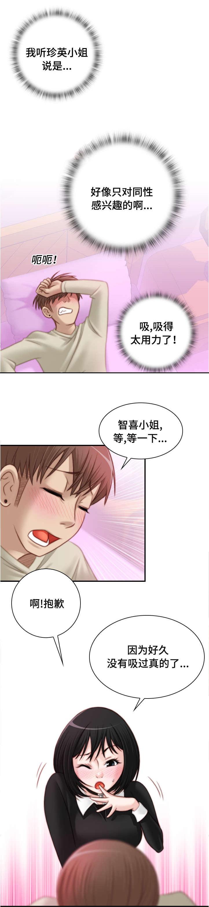 新网球王子漫画韩漫全集-第28话无删减无遮挡章节图片 