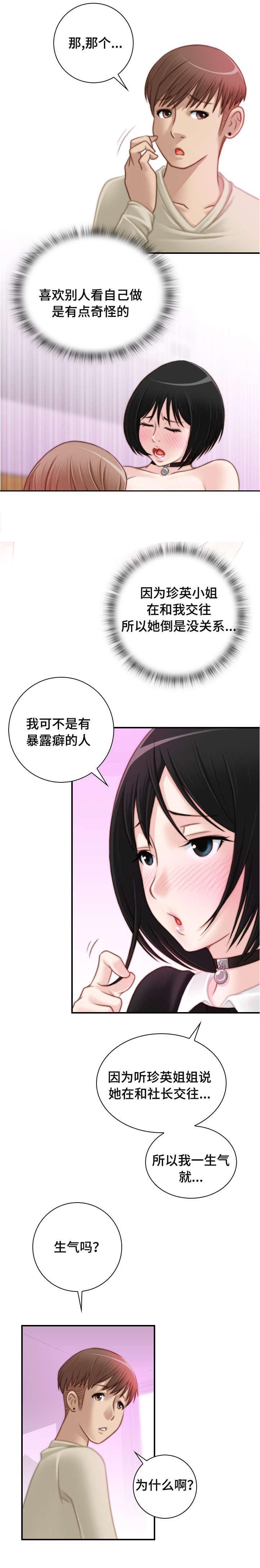 新网球王子漫画韩漫全集-第28话无删减无遮挡章节图片 